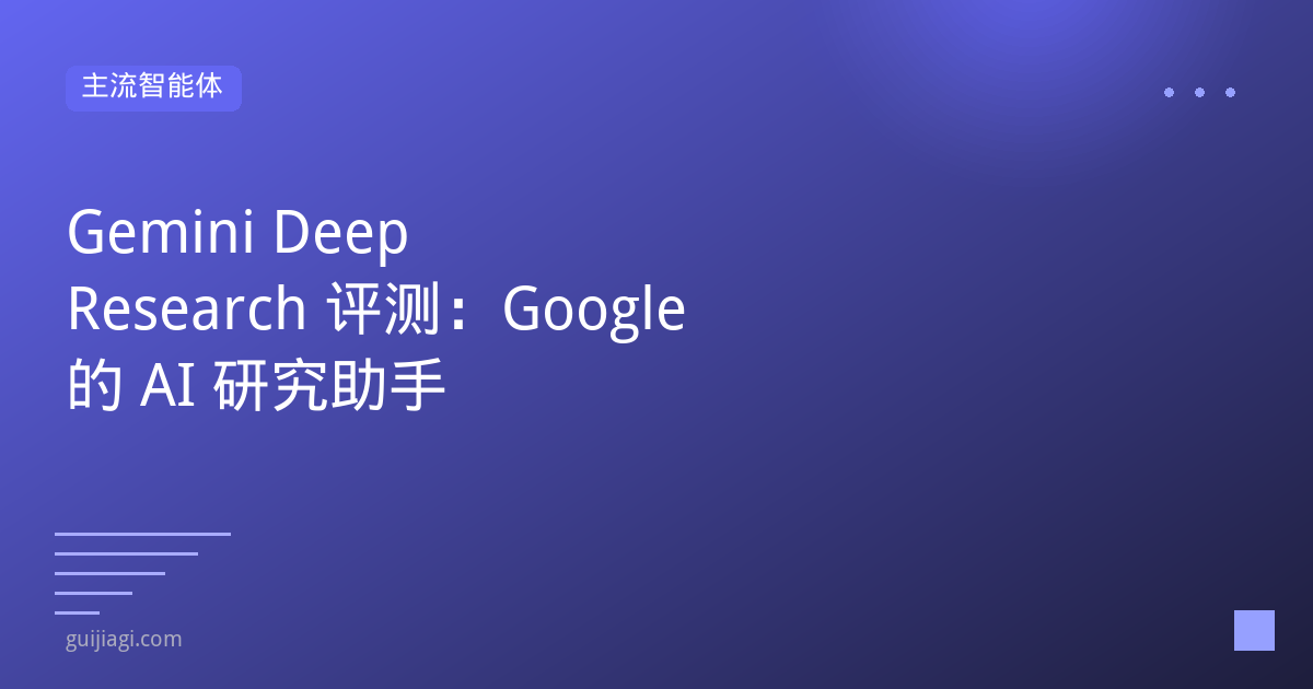 gemini deep research review