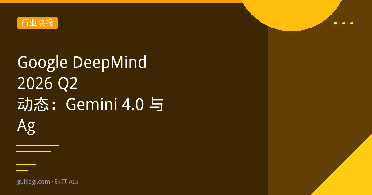google deepmind 2026 q2 gemini4 agent garden