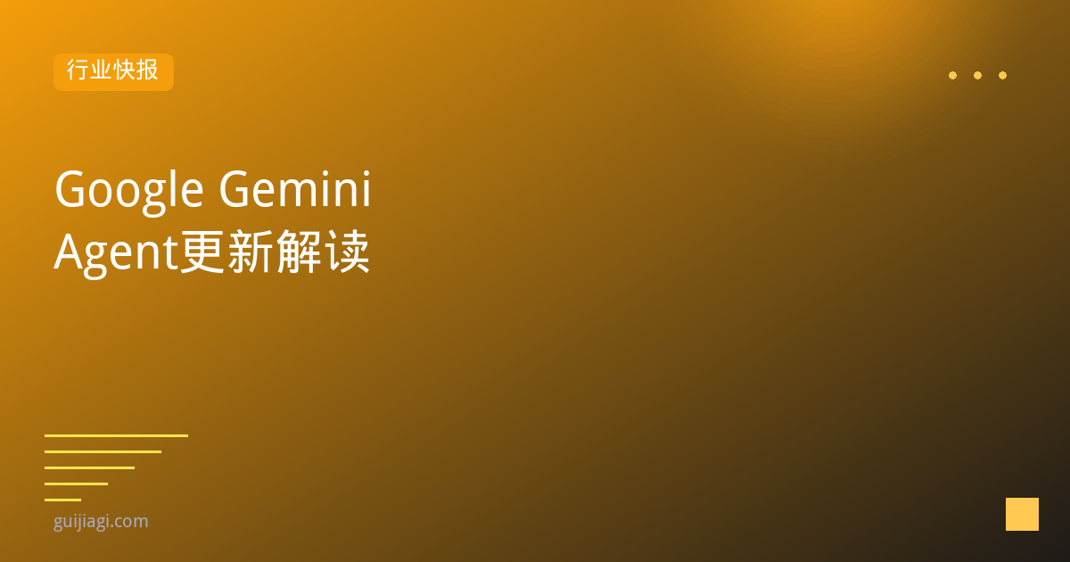 google gemini agent update 2026