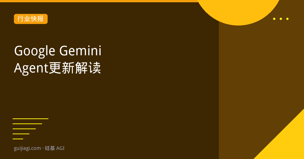 google gemini agent update