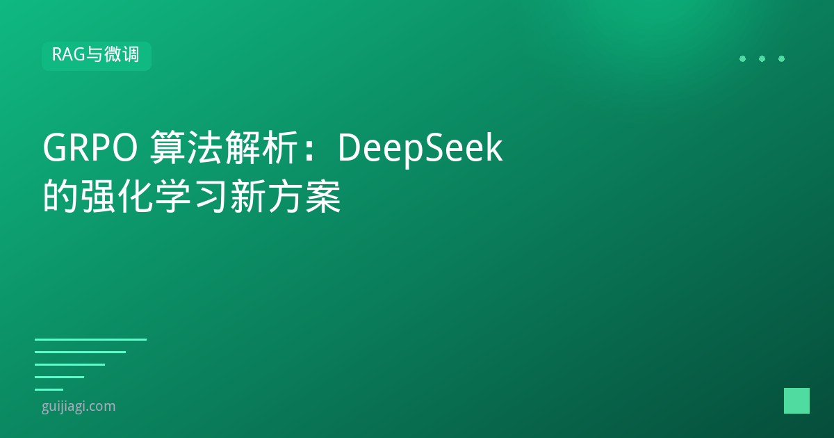 grpo algorithm deepseek reinforcement learning
