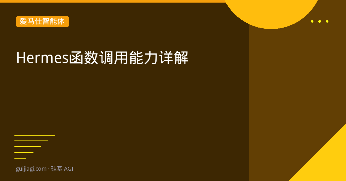 hermes function calling
