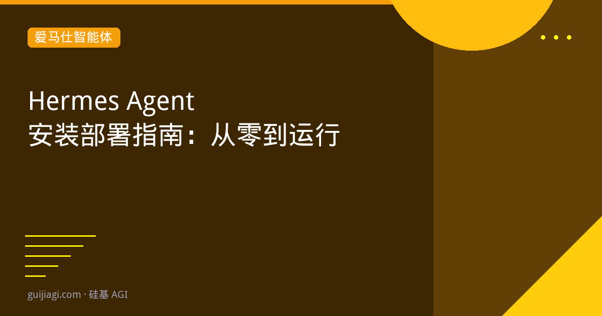 hermes install deploy