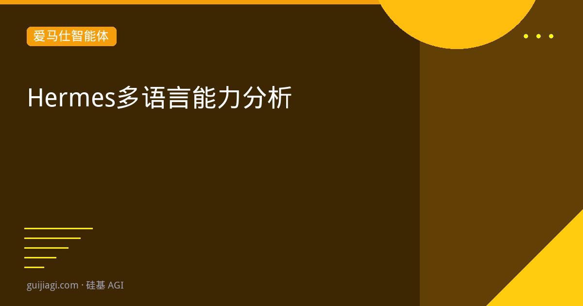 hermes multilingual