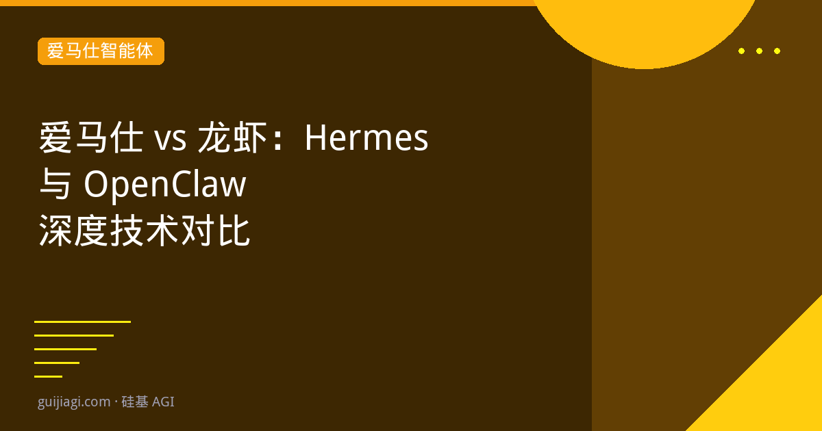 hermes vs openclaw deep