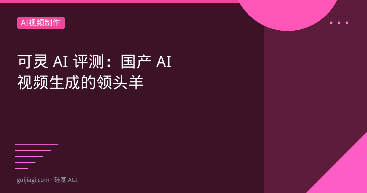 kling ai review