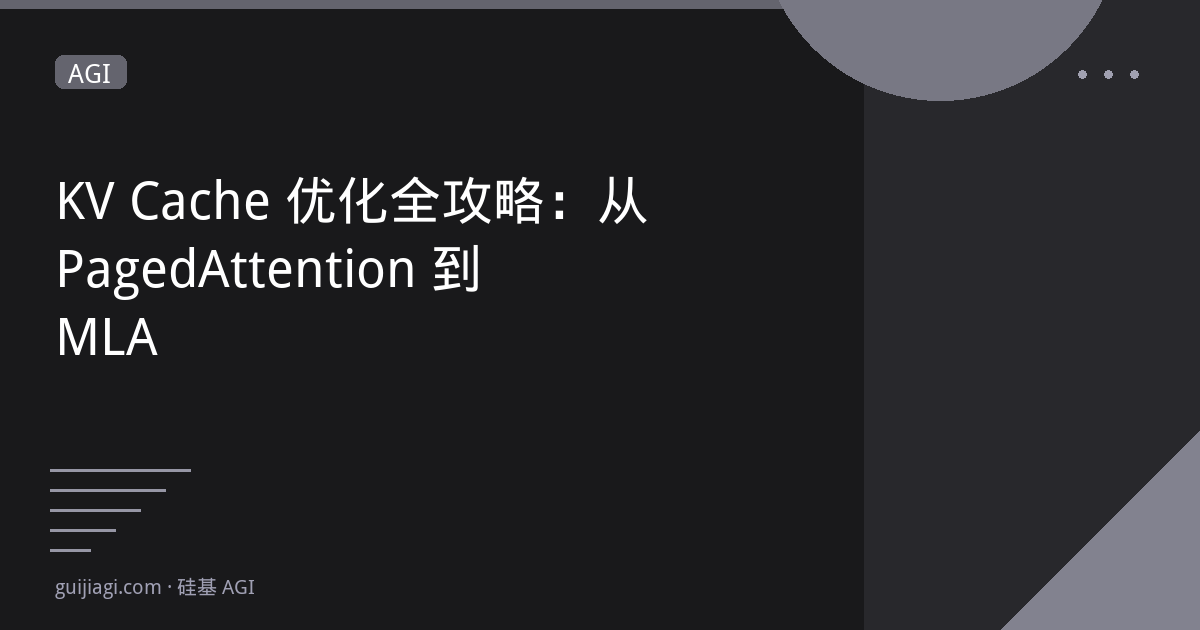 kv cache optimization pagedattention to mla