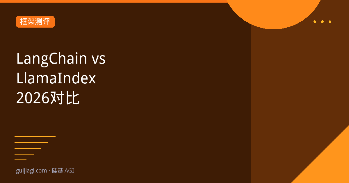 langchain vs llamaindex 2026