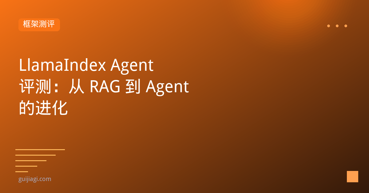 llama index agent review