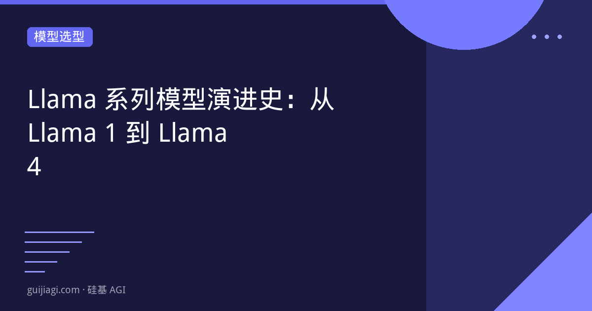 llama model evolution