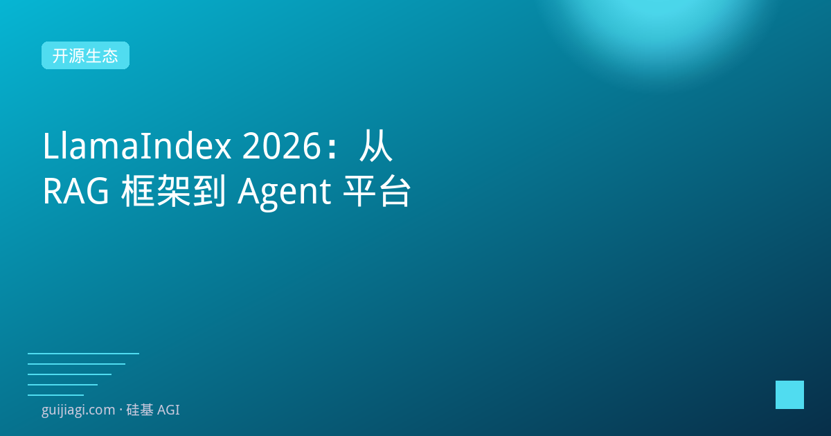llamaindex 2026 agent platform