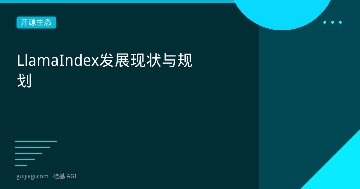 llamaindex development