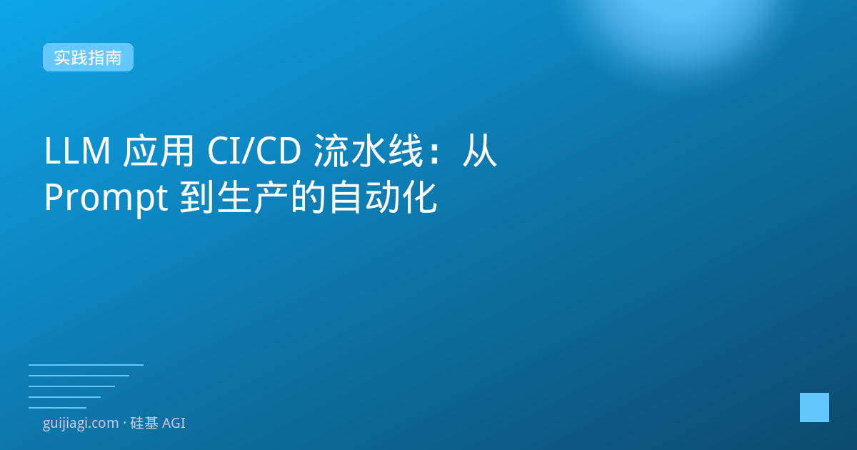 llm ci cd pipeline