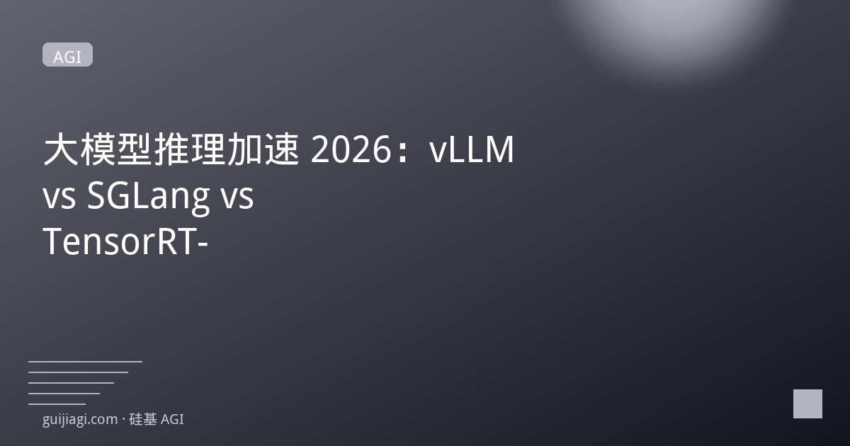 2026年大模型评测年终总结