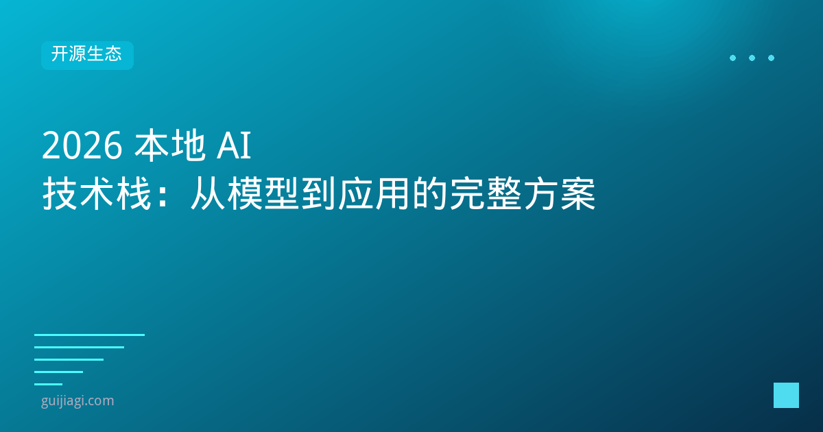local ai stack 2026
