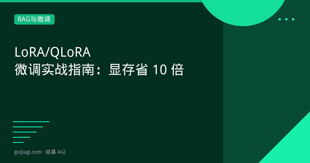 lora qlora finetune guide