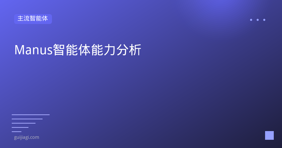 Agent故障排查手册:从日志到根因定位
