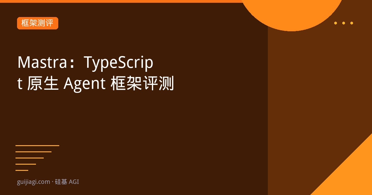 mastra typescript agent framework