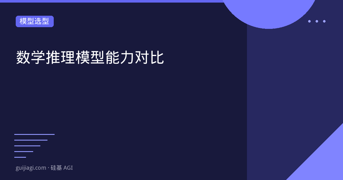 Reranker模型选型：Cohere vs BGE vs Jina对比