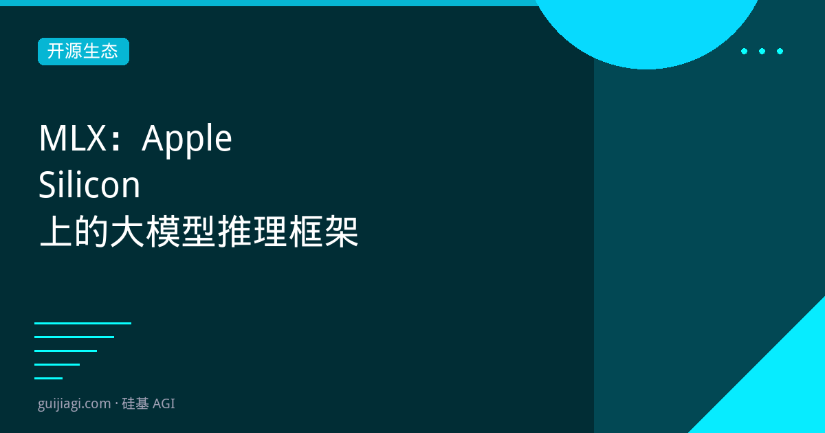 mlx apple silicon inference