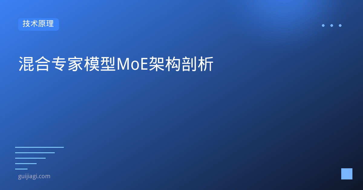 moe architecture analysis