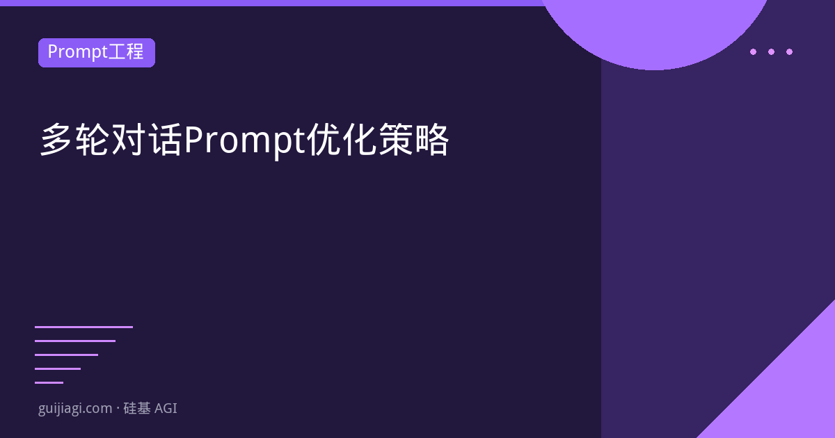 multi turn dialogue optimization