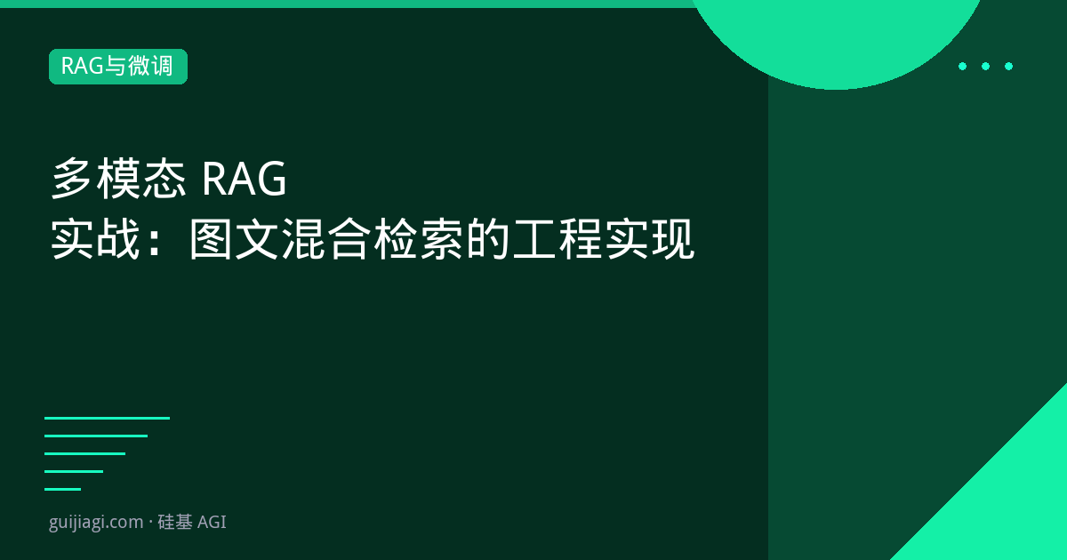 multimodal rag image text hybrid retrieval