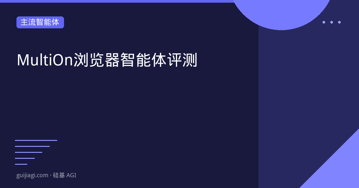 multion browser agent