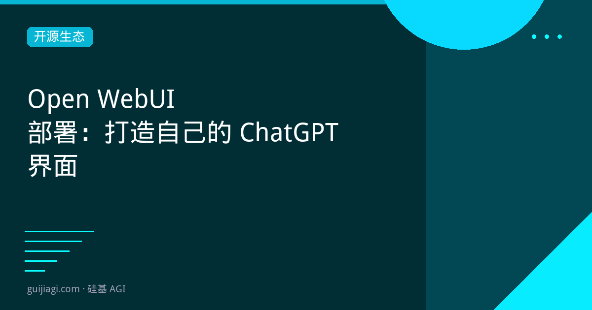 open webui deploy