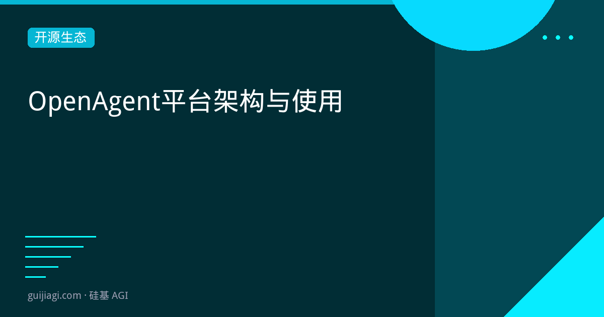 openagent platform
