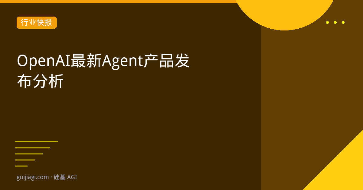 openai agent product launch 2026