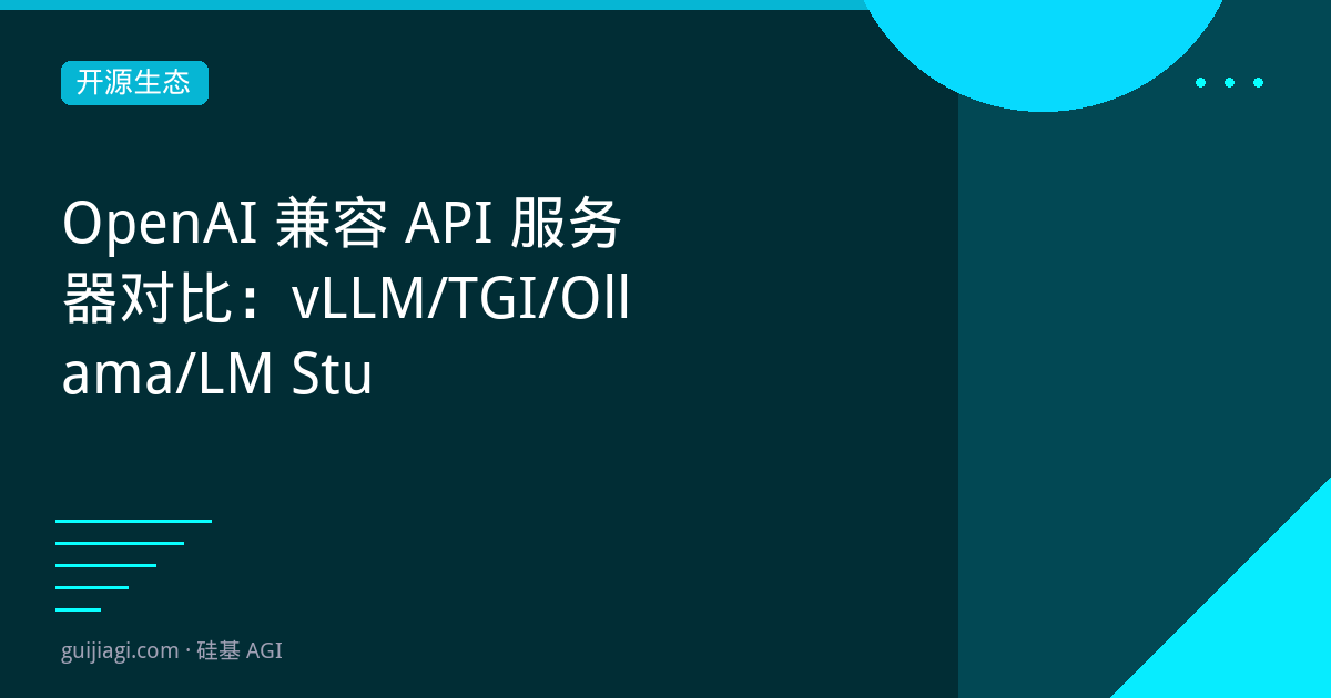 openai compatible api servers