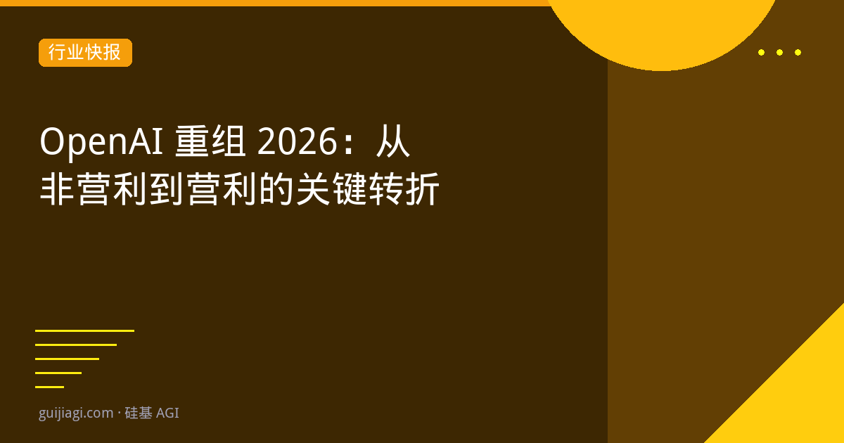 openai restructuring 2026