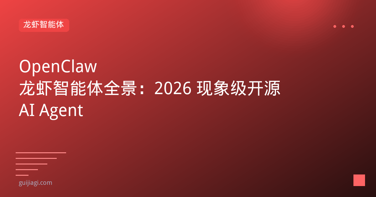 openclaw overview 2026