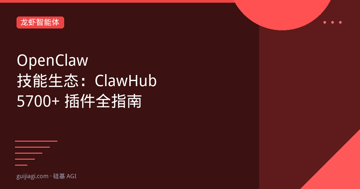 openclaw skill ecosystem