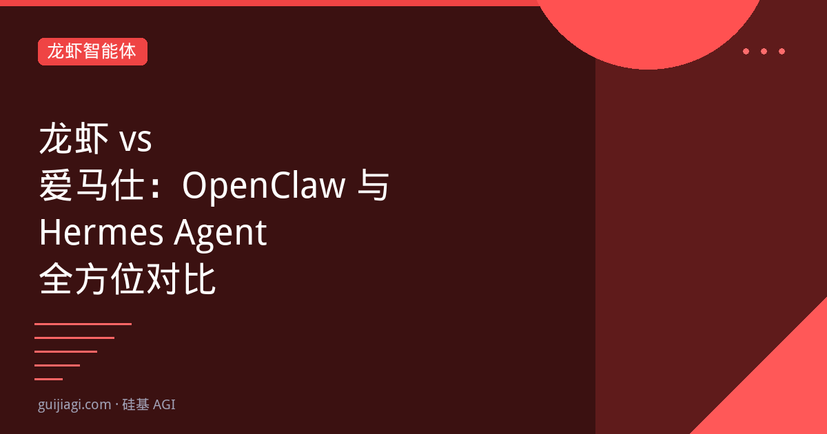 openclaw vs hermes
