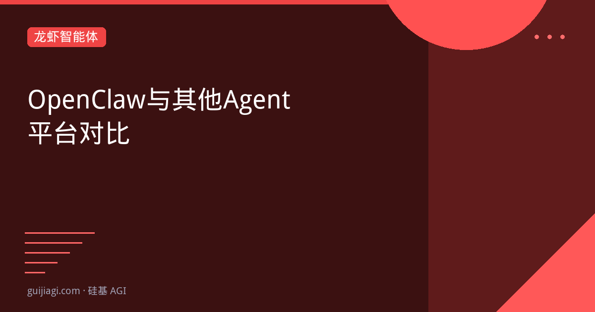 openclaw vs other agents