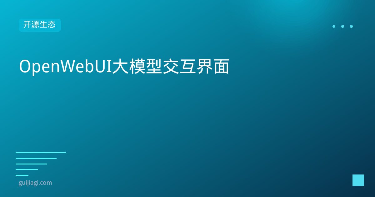 openwebui llm interface
