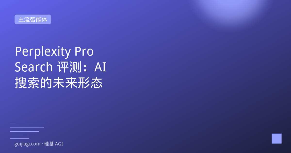 perplexity pro search review