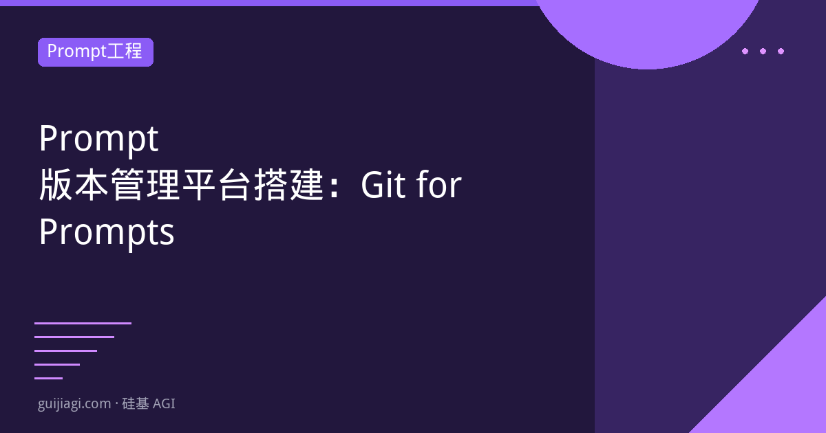 prompt version management platform