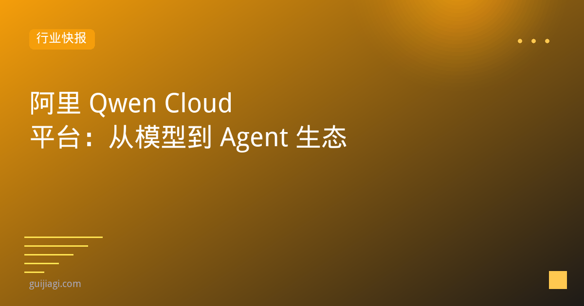 qwen cloud platform