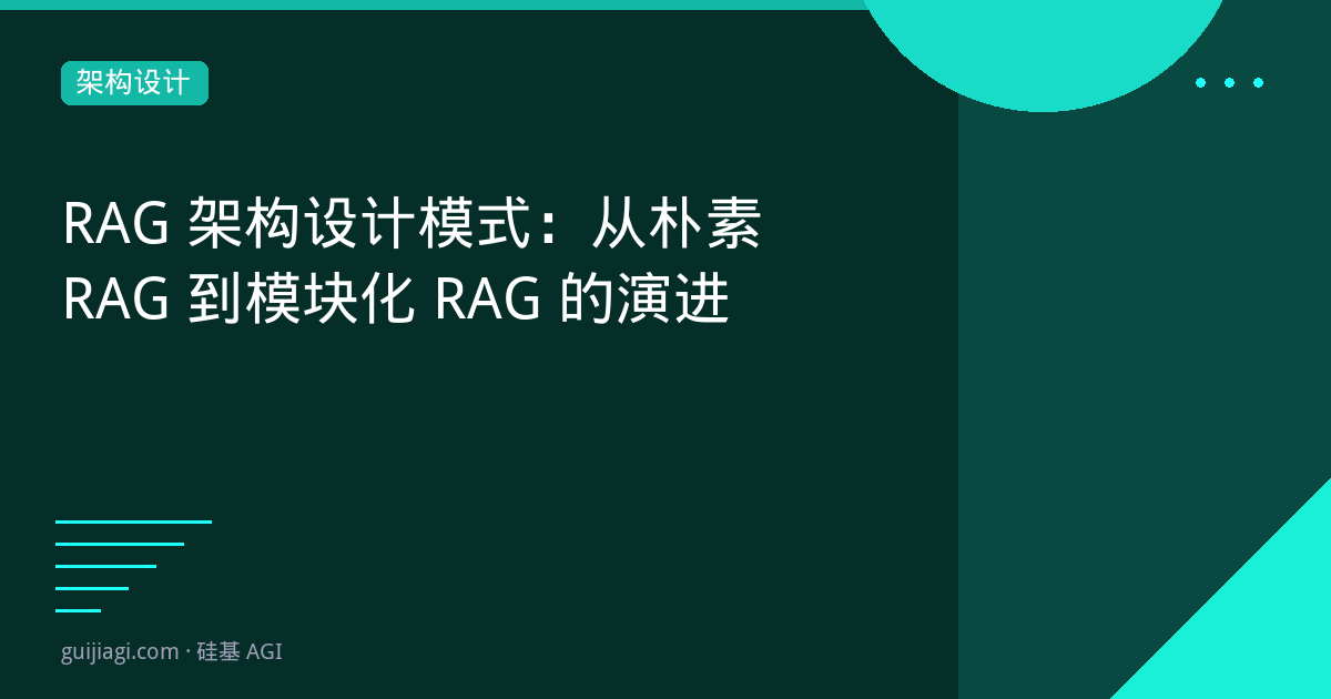 rag architecture patterns