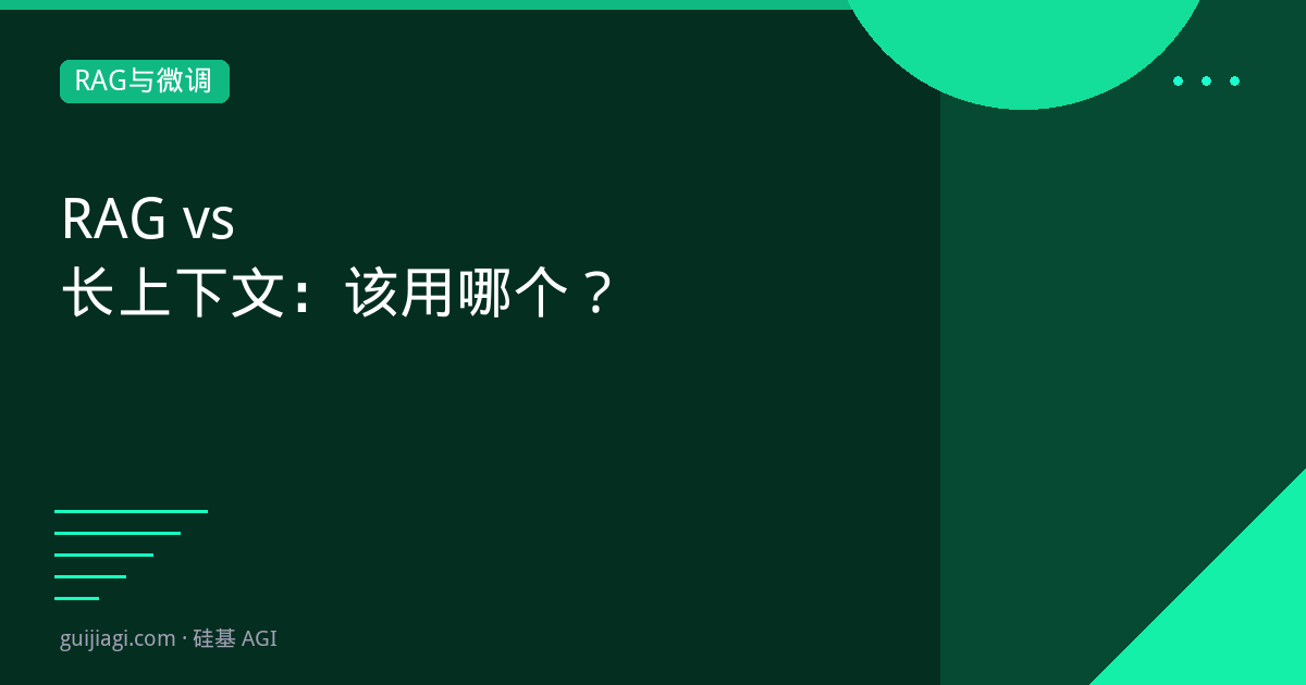 长上下文技术演进：从位置编码到环形注意力