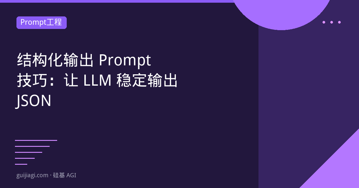 structured output prompting