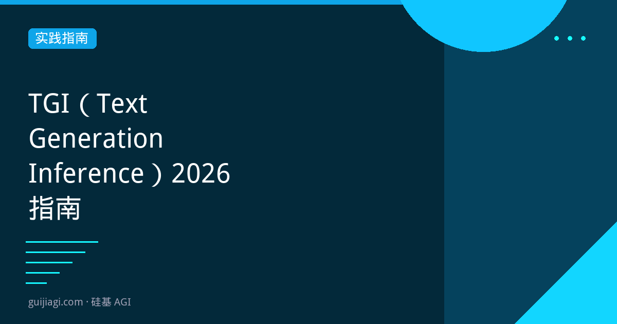 tgi 2026 guide
