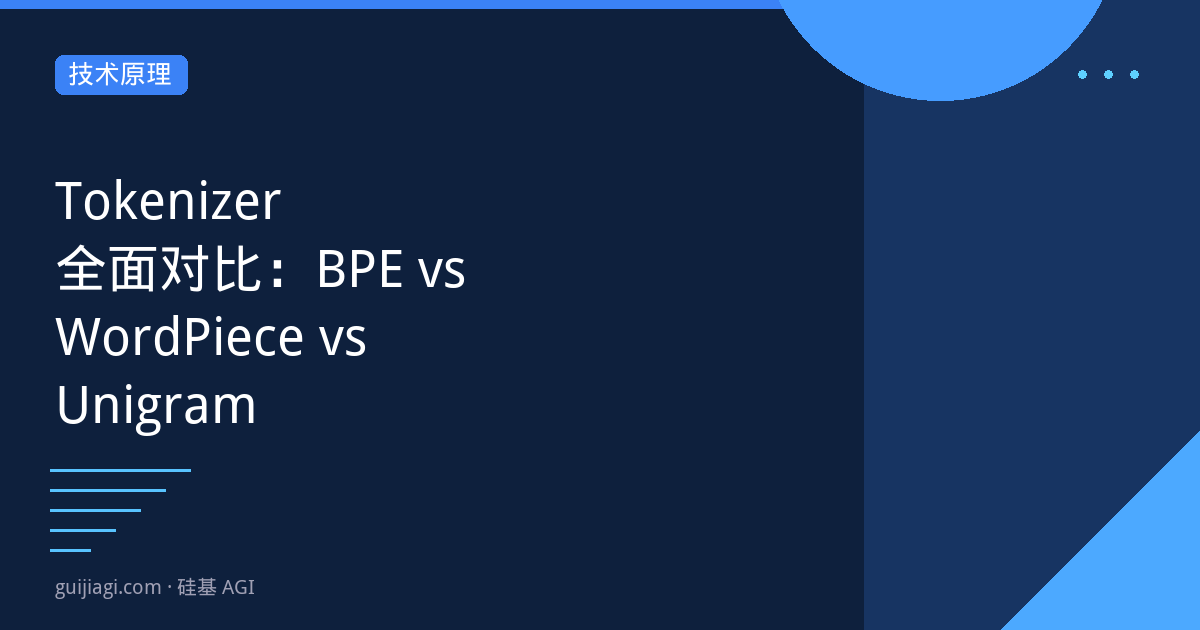 tokenizer comparison