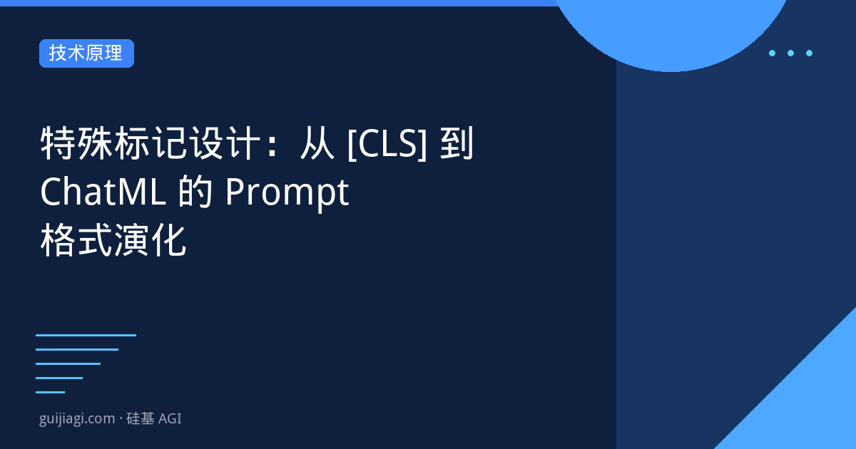 tokenizer special tokens