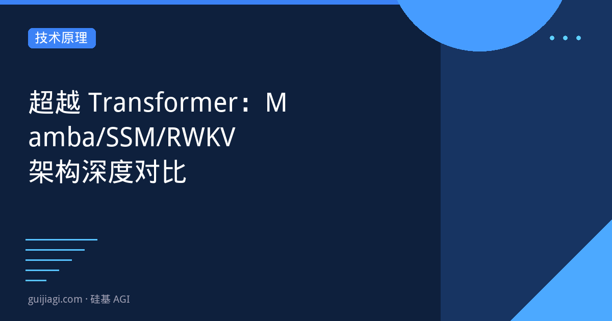 transformer alternatives 2026
