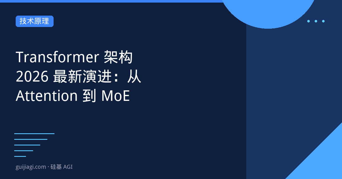 transformer architecture 2026 evolution