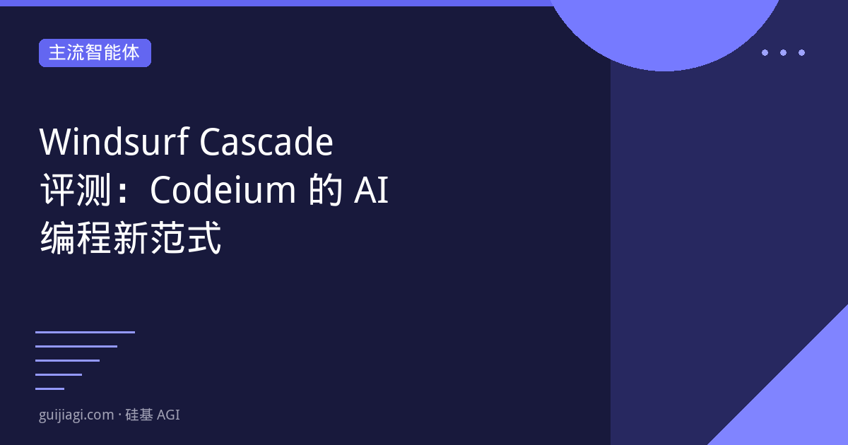 windsurf cascade review